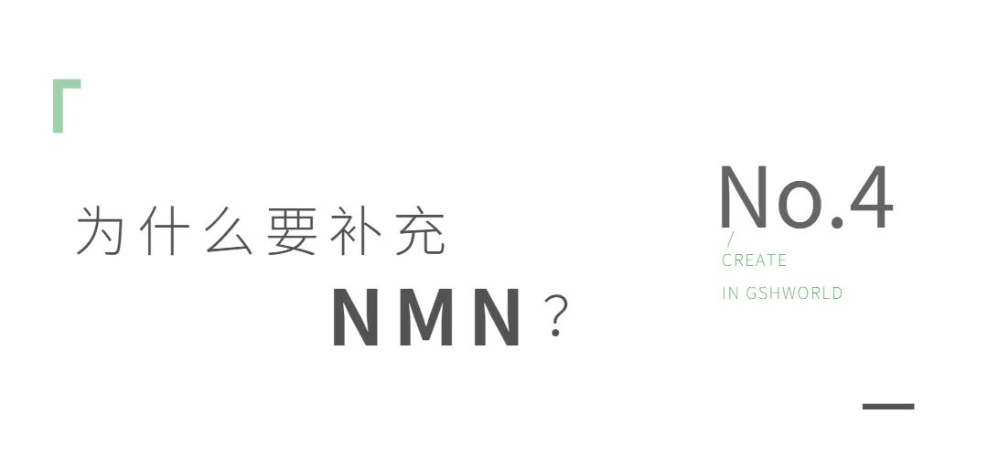 NMN——身體內(nèi)的抗氧化劑、免疫調(diào)節(jié)劑和抗炎藥