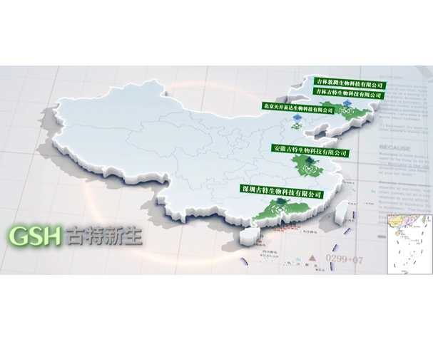 吉林日報聚焦延邊，報道古特吉林生產(chǎn)基地