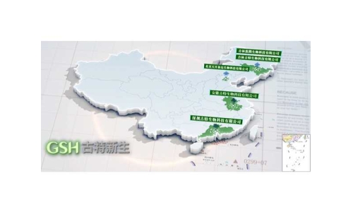 吉林日報聚焦延邊，報道古特吉林生產(chǎn)基地