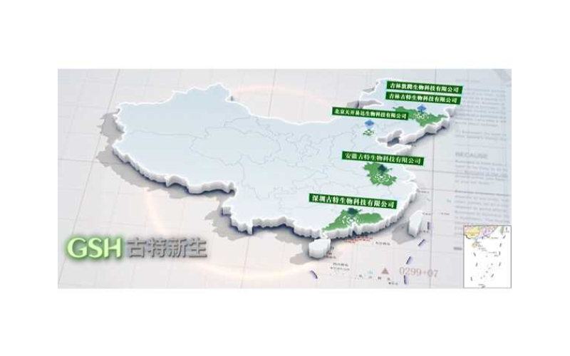 吉林日?qǐng)?bào)聚焦延邊，報(bào)道古特吉林生產(chǎn)基地